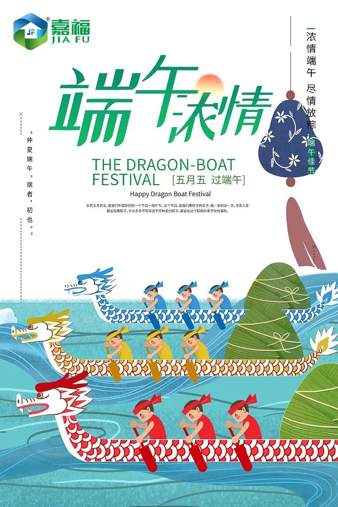 粽情端午 | bwin·必赢新材端午放假通知