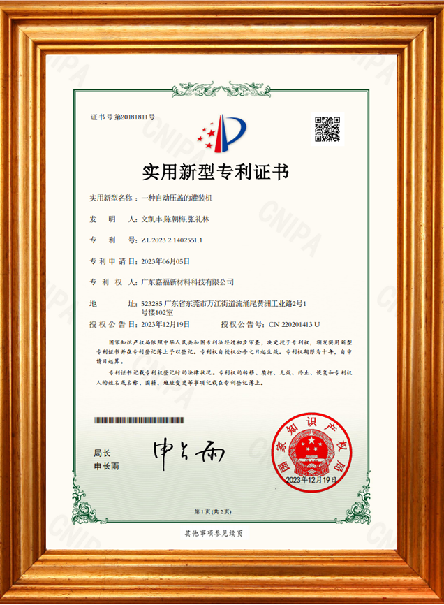 一种自动压盖的灌装机