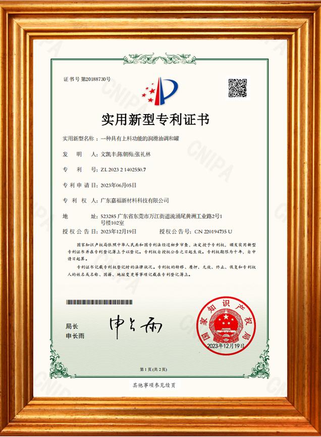 一种具有上料功能的润滑油调和罐